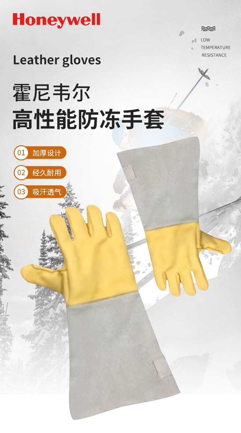 霍尼韦尔（Honeywell） LTW3233685 防冻皮制手套